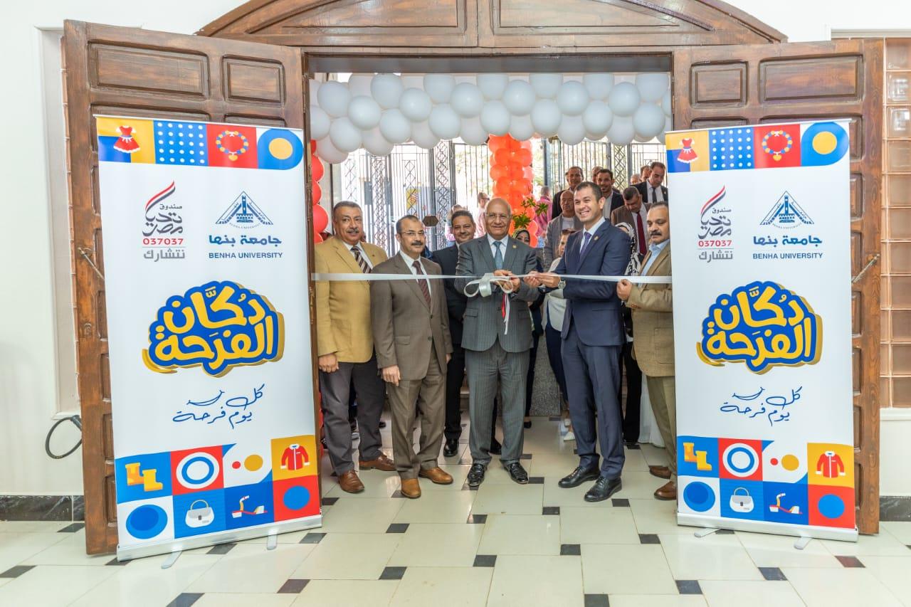   صندوق تحيا مصر ينظم معرض دكان الفرحة في جامعة بنها 