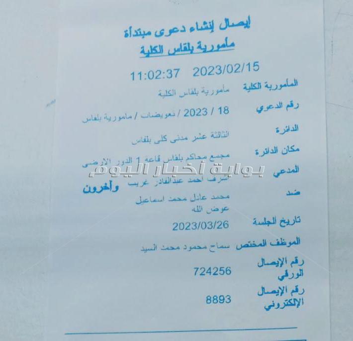 أسرة نيرة أشرف ترفع دعوي تعويض بقيمة 10 مليون جنيه بعد رفض النقض وتأيد حكم الاعدام