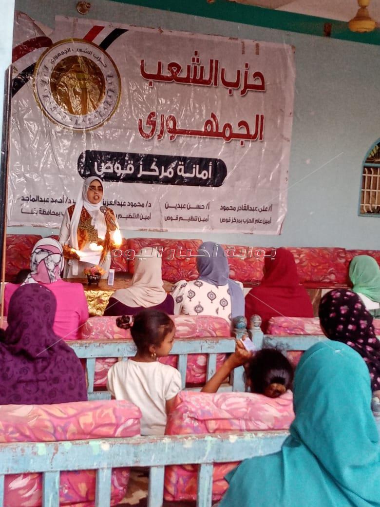 "الجدري المائي عند الأطفال .. الأسباب والعلاج" ندوة لحزب الشعب الجمهوري بقوص