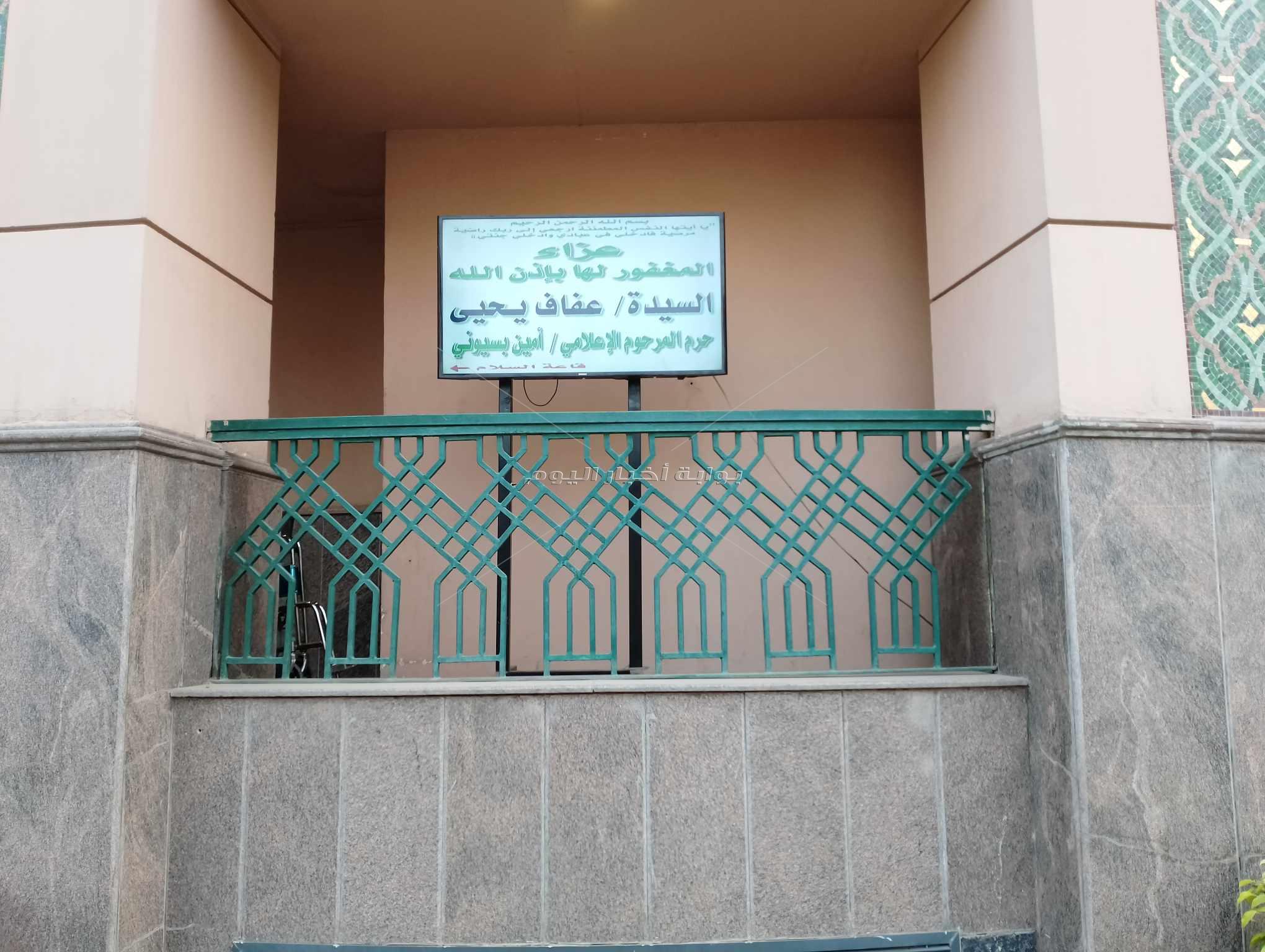 عزاء والدة تامر أمين
