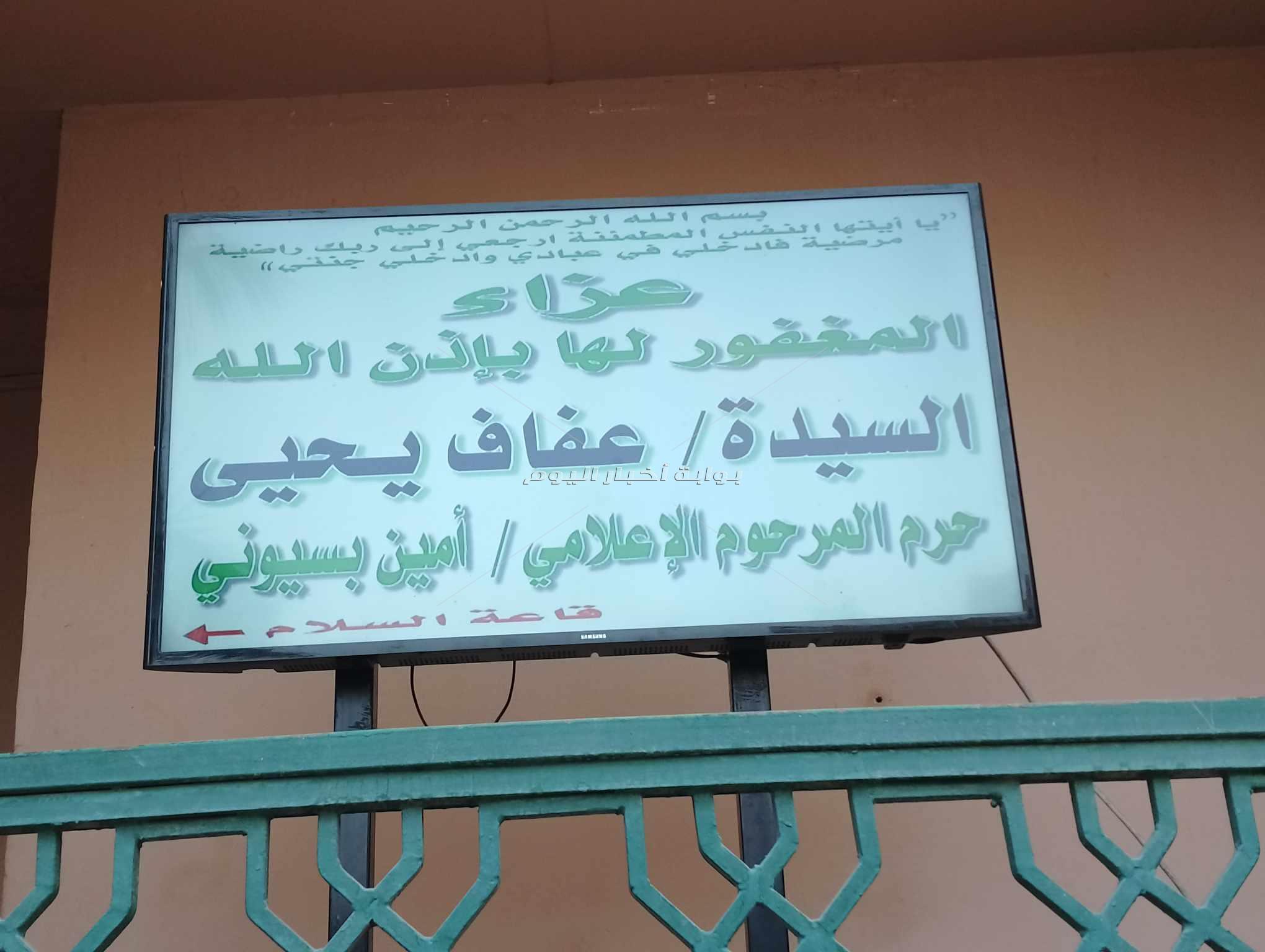 عزاء والدة تامر أمين
