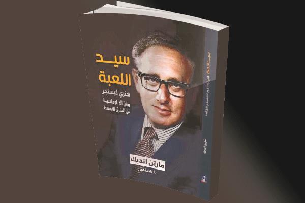 من سيد اللعبة.. كيسنجر أم السادات؟