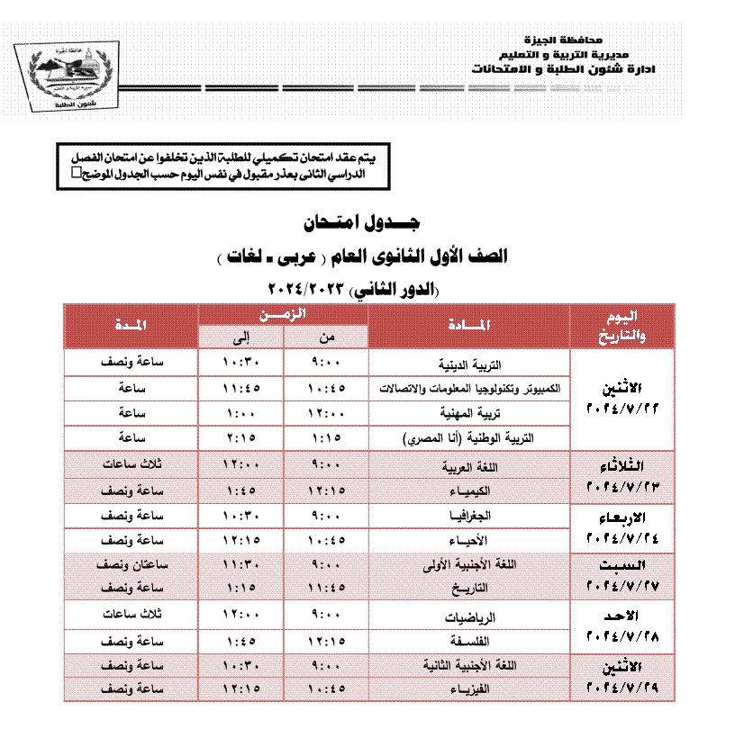 الأستاذ أشرف سلومة وكيل الوزارة