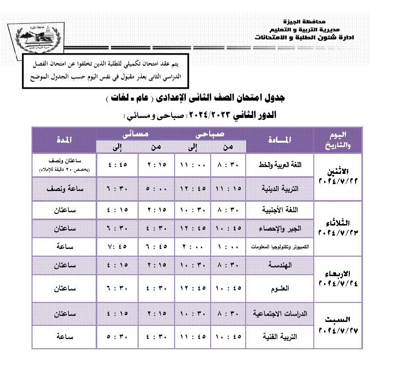الأستاذ أشرف سلومة وكيل الوزارة