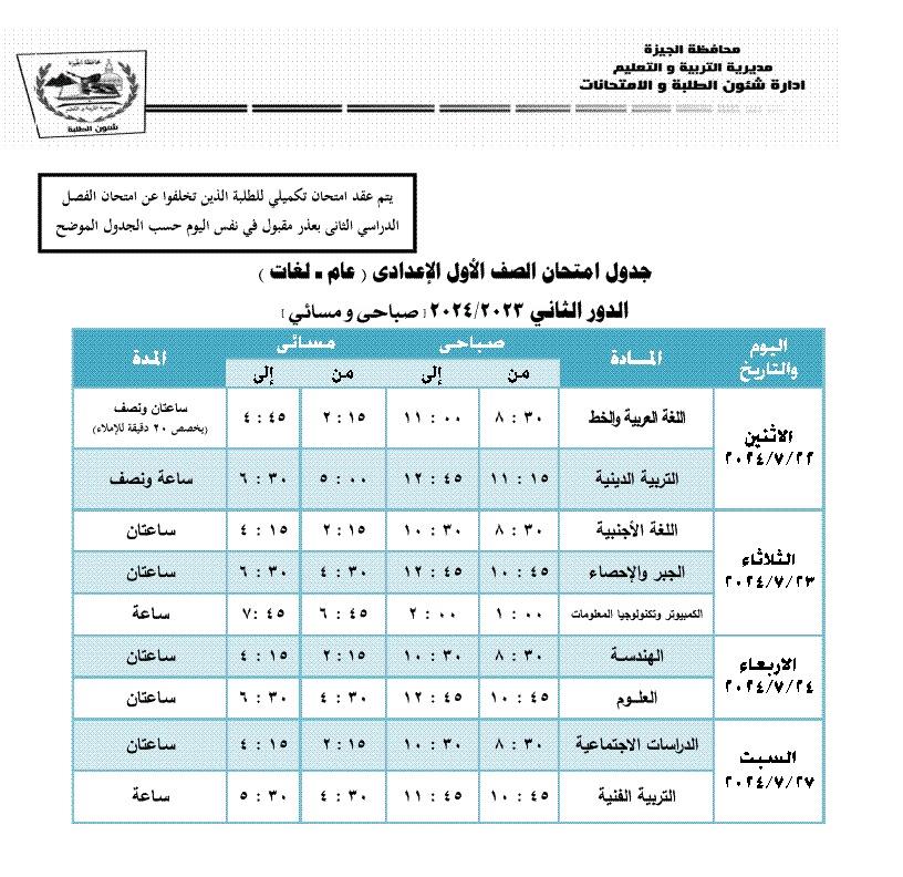 الأستاذ أشرف سلومة وكيل الوزارة