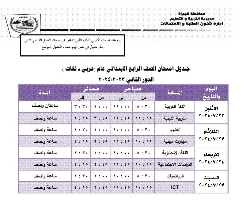 الأستاذ أشرف سلومة وكيل الوزارة