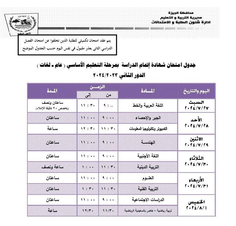 الأستاذ أشرف سلومة وكيل الوزارة