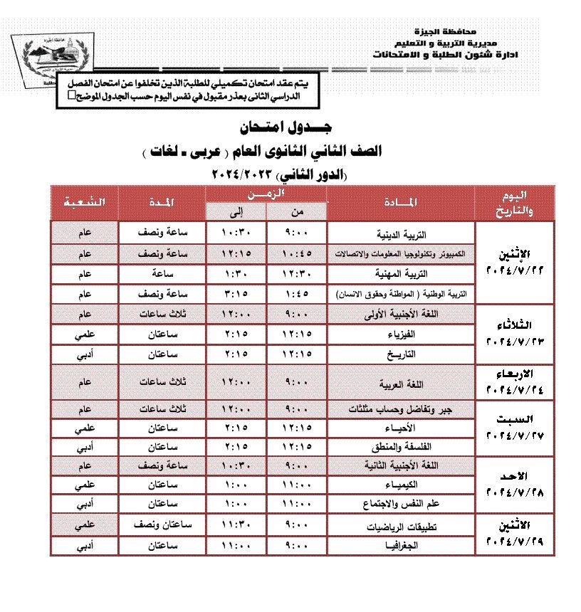 الأستاذ أشرف سلومة وكيل الوزارة