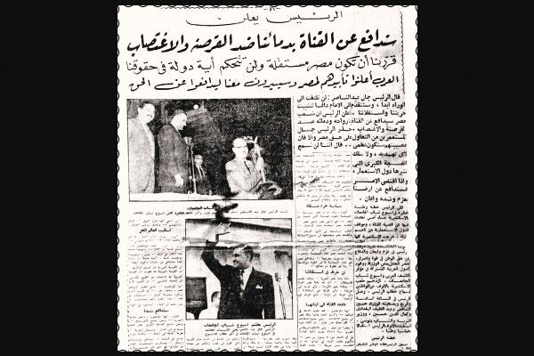 الأخبار تؤرخ وتوثق.. التأميم قرار تاريخى
