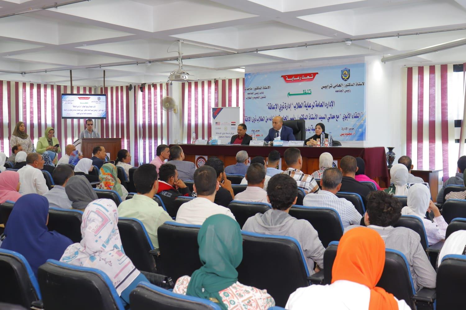 رئيس جامعة دمنهور يلتقي  الطلاب ذوي الهمم لمناقشة احتياجاتهم
