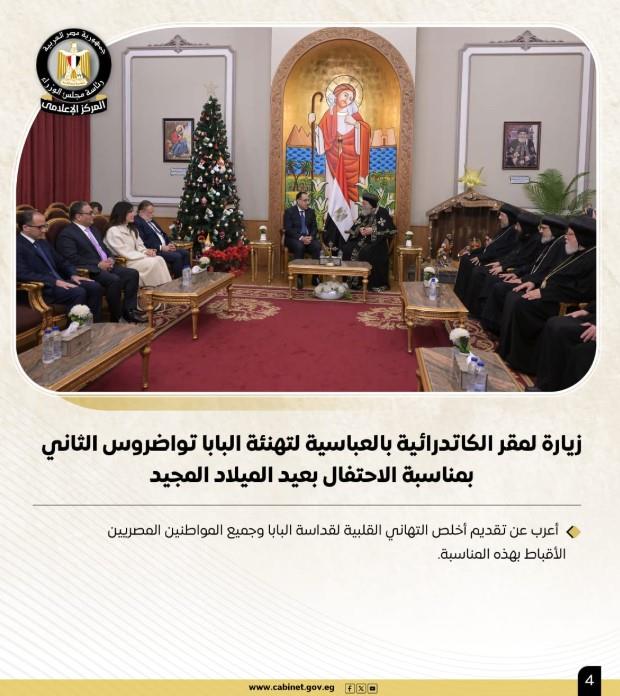 أبرز أنشطة رئيس مجلس الوزراء هذا الأسبوع لقاءات واجتماعات.. ومتابعة للمشروعات القومية| صور