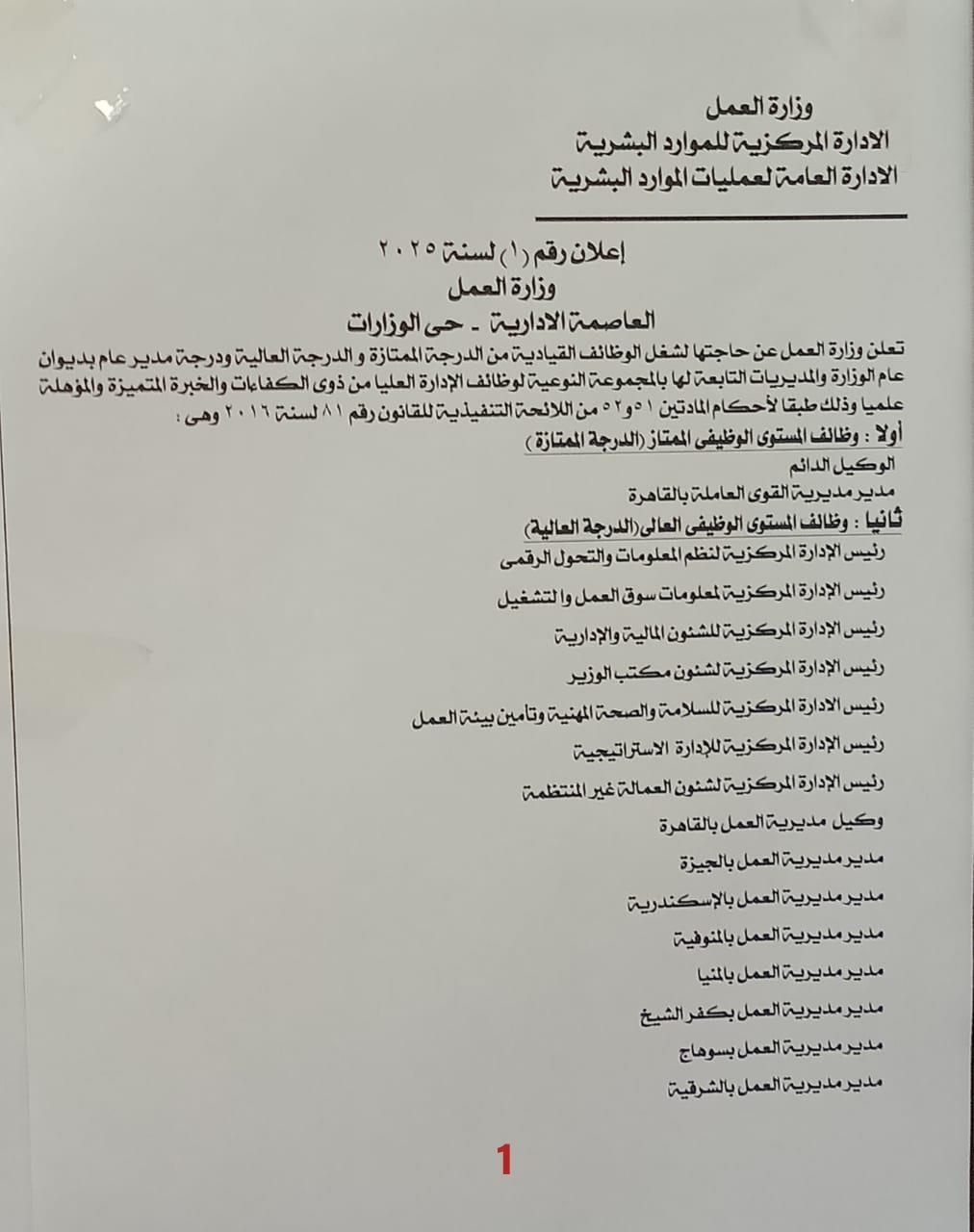 بوابة الوظائف الحكومية