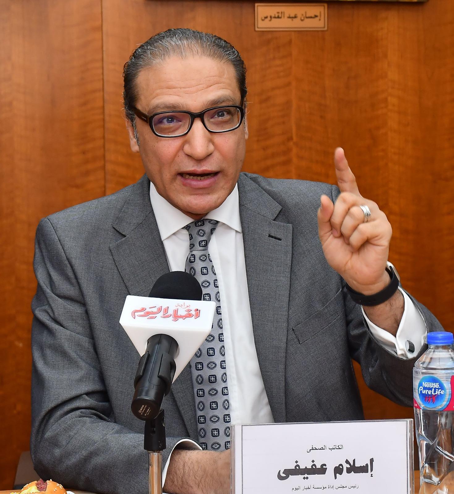 مؤتمر «أخبار اليوم» العقاري الخامس
