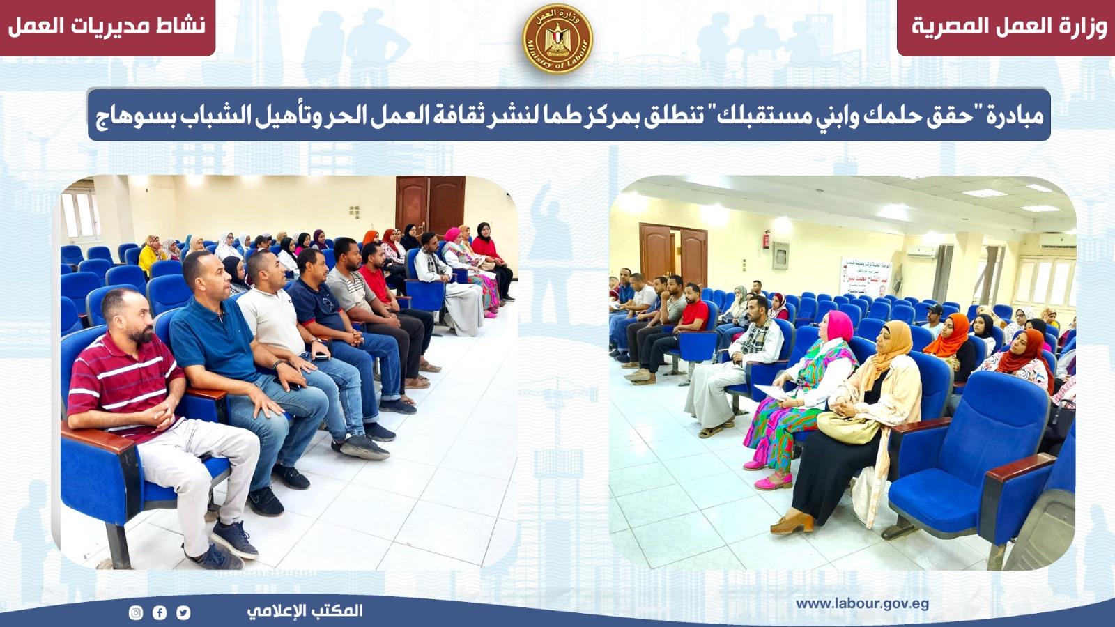 دورات تدريبية وندوات توعوية  نشاط "العمل"