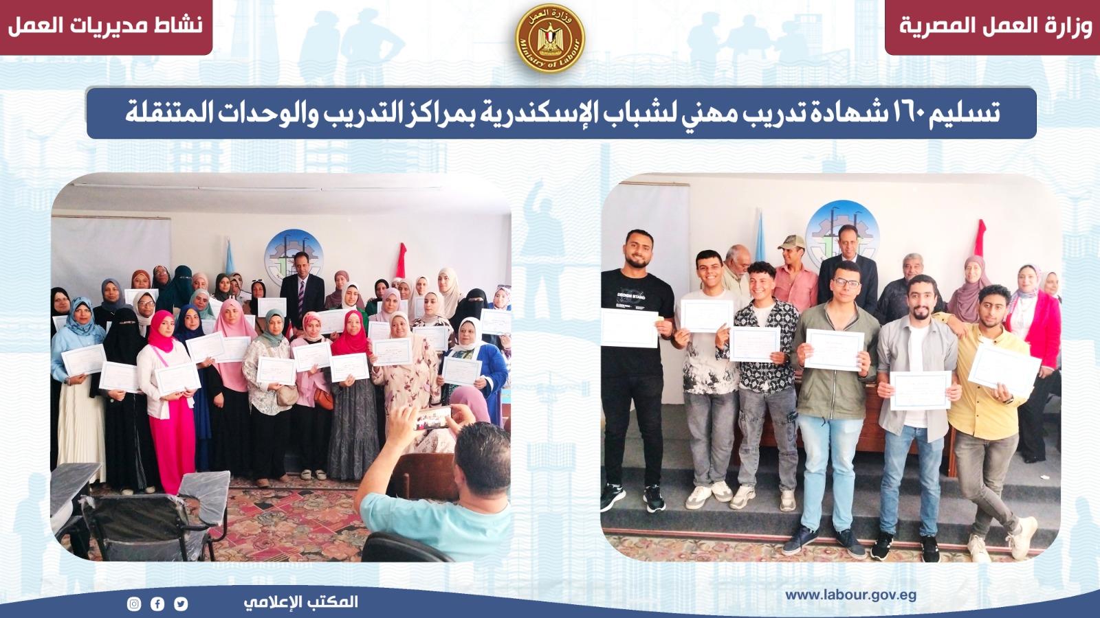 دورات تدريبية وندوات توعوية  نشاط "العمل"