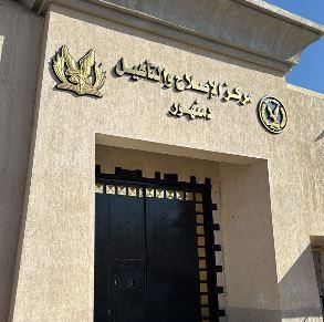 النيابة العامة تُجري تفتيشًا لمركز إصلاح وتأهيل دمنهور