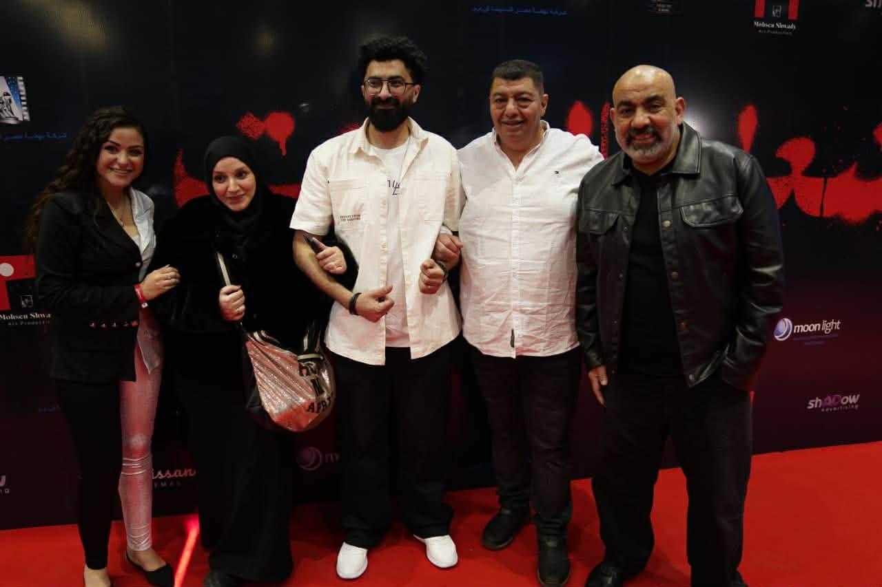 أبطال وصناع "إشعار بالموت" يحتفلون بالعرض الخاص للعمل
