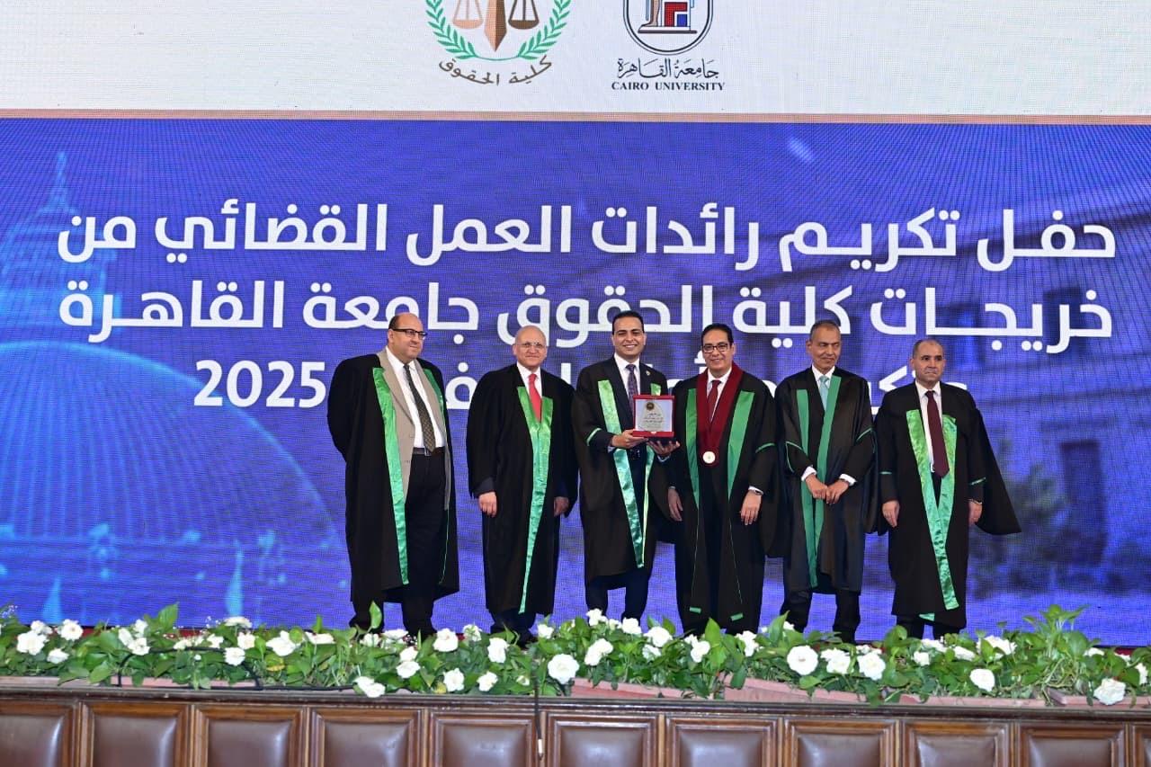 "حقوق القاهرة" تكرم رموز الهيئات القضائية من خريجيها ورائدات العمل القضائي، وتحتفي بأوائل دفعة 2025 