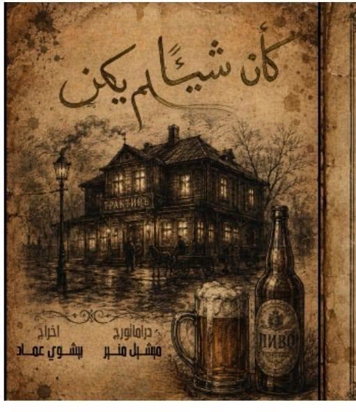 6 عروض لقصور الثقافة في المهرجان القومي للمسرح المصري