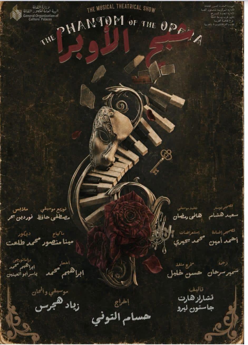 6 عروض لقصور الثقافة في المهرجان القومي للمسرح المصري