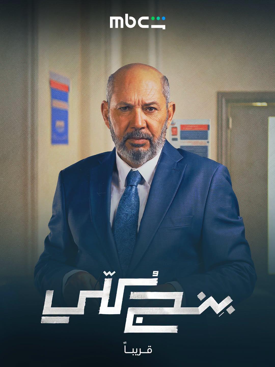 طرح البوسترات الفردية لـ «بنج كلي»بطولة دياب وسلمى أبو ضيف
