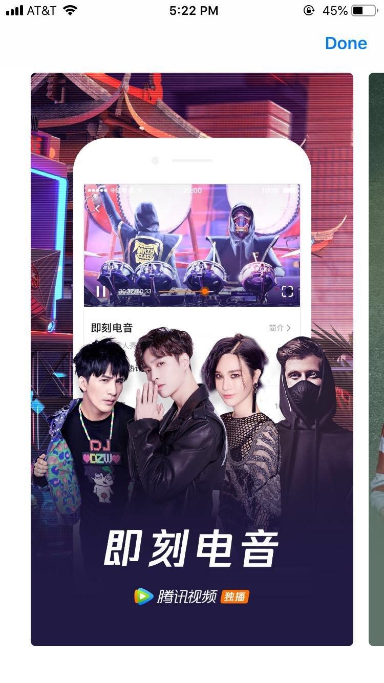 Tencent 