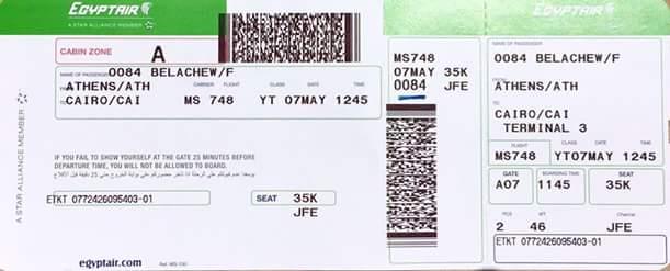 تذاكر مصر للطيران