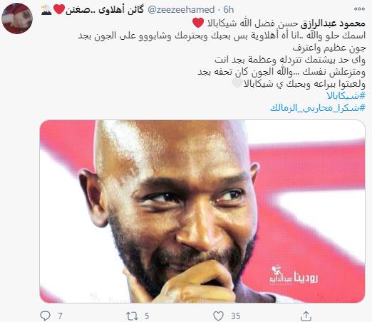 رسائل دعم شيكابالا