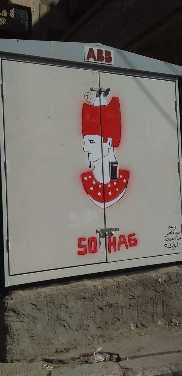 بمنظومة النظافة والتجميل