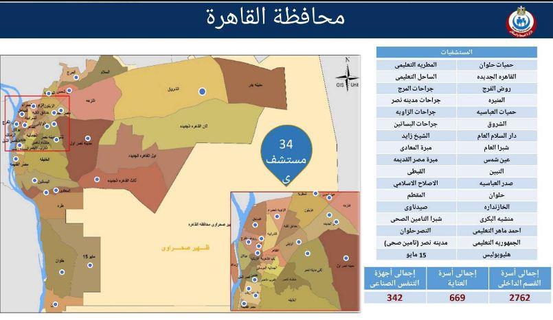 القاهرة
