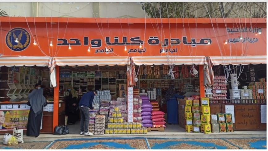 كلنا واحد