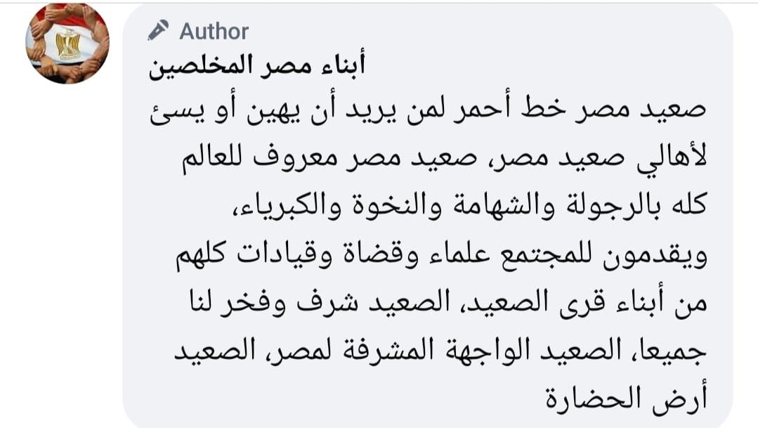 «الصعيد خط أحمر».. انتقادات عنيفة لـ«تامر أمين» بعد إهانة ...