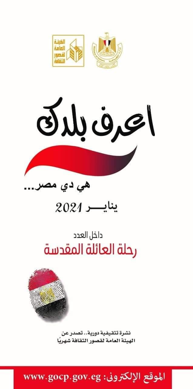البابا تواضروس يرسل خطاب شكر لهيئة قصور الثقافة 