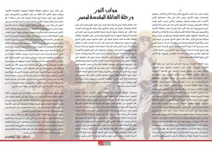 البابا تواضروس يرسل خطاب شكر لهيئة قصور الثقافة 