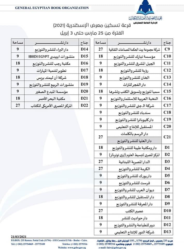  الهيئة العامة للكتاب