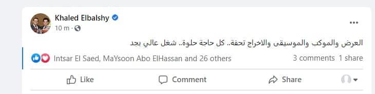 موكب المومياوات الملكية