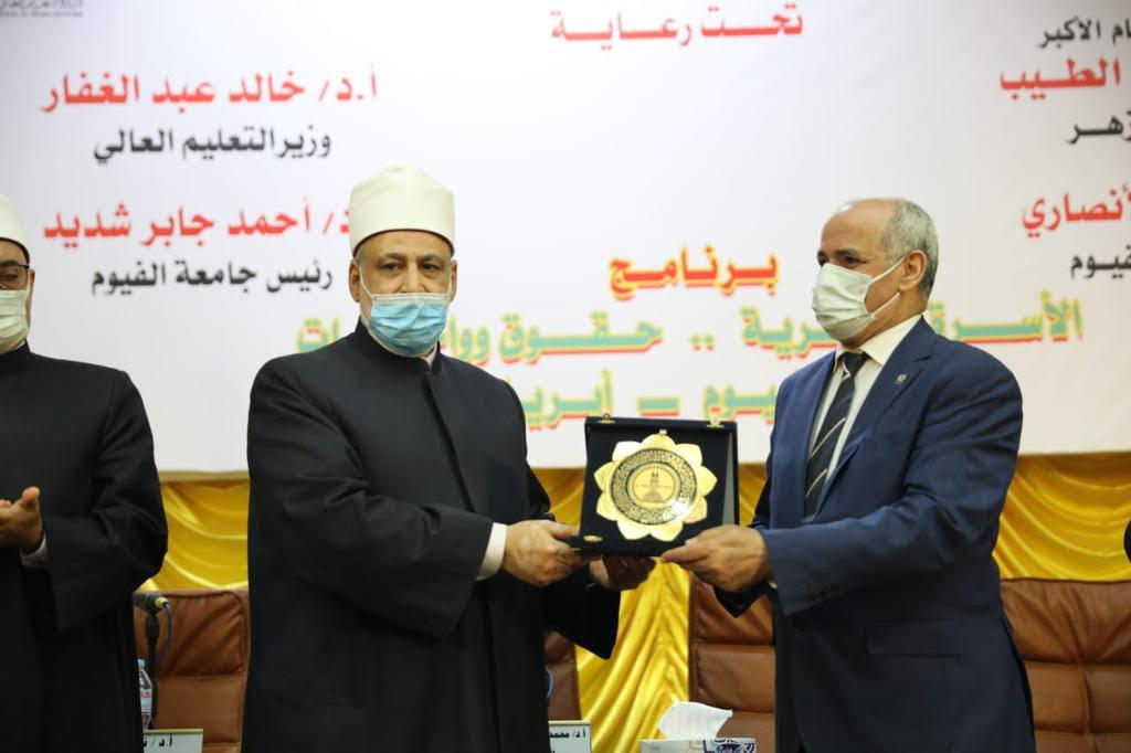 الأزهر