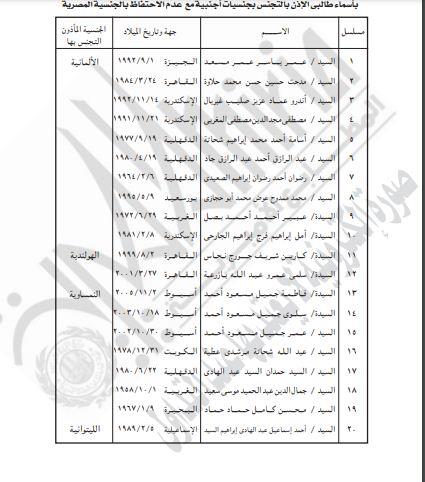 الجريدة الرسمية