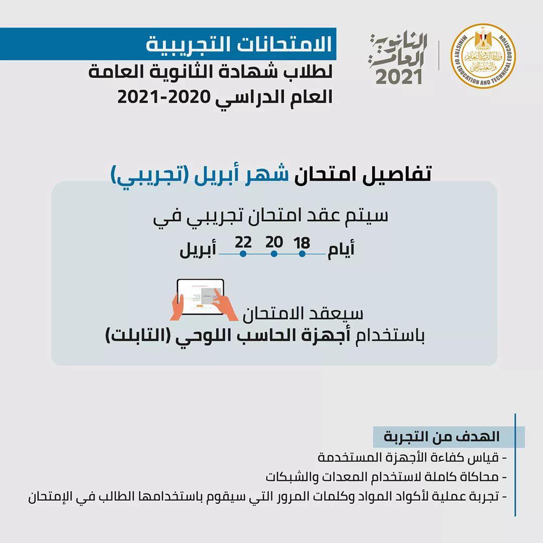 الدكتور طارق شوقي وزير التربية والتعليم والتعليم 