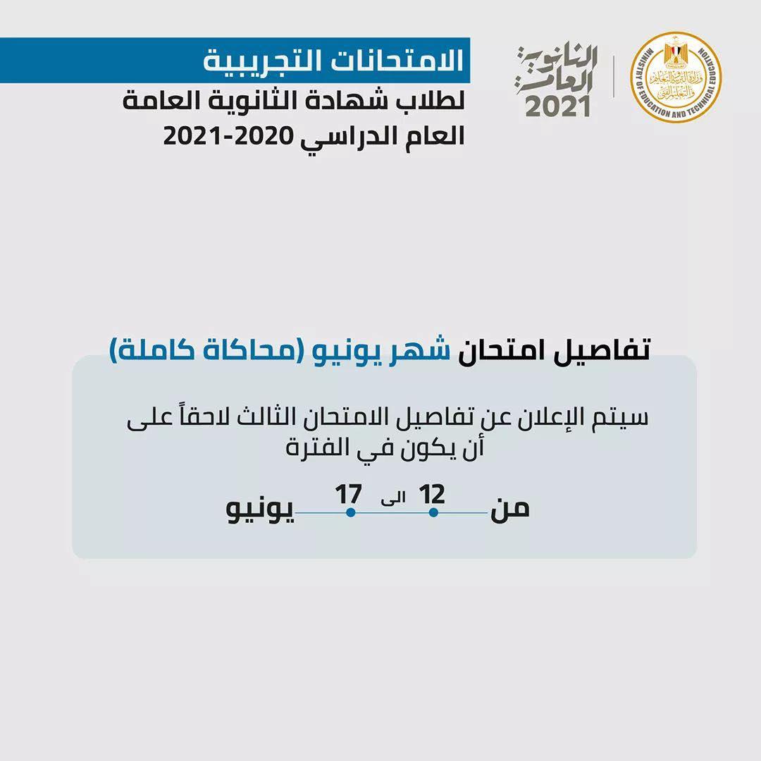 الدكتور طارق شوقي وزير التربية والتعليم والتعليم 