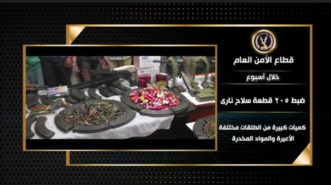  الأجهزة الأمنية بوزارة الداخلية