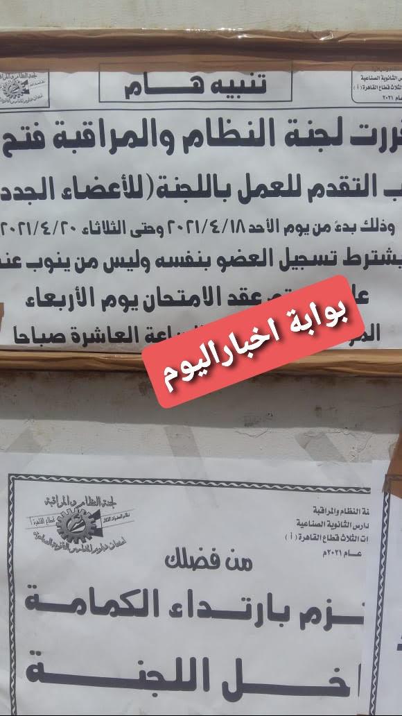 اليوم ..عقد المقابلات الشخصية للمتقدمين