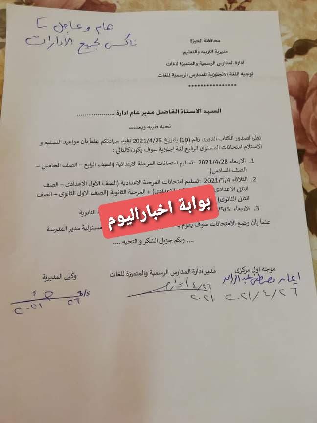 واستلام 