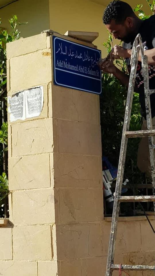 لوحات بأسماء الشوارع