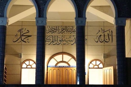 مسجد سيئول المركزي 