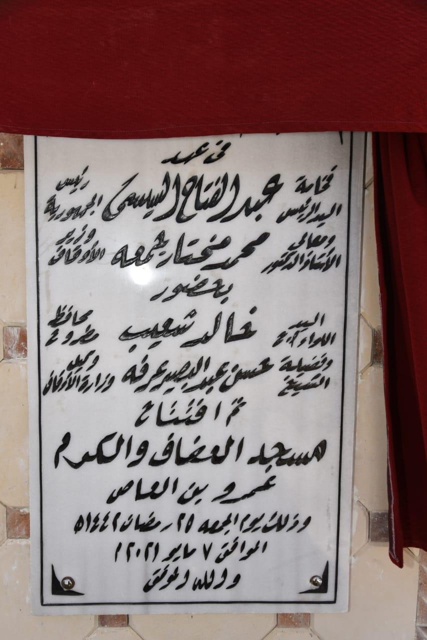 محافظ مطروح يفتتح مسجد عمرو بن العاص بمدينه الحمام