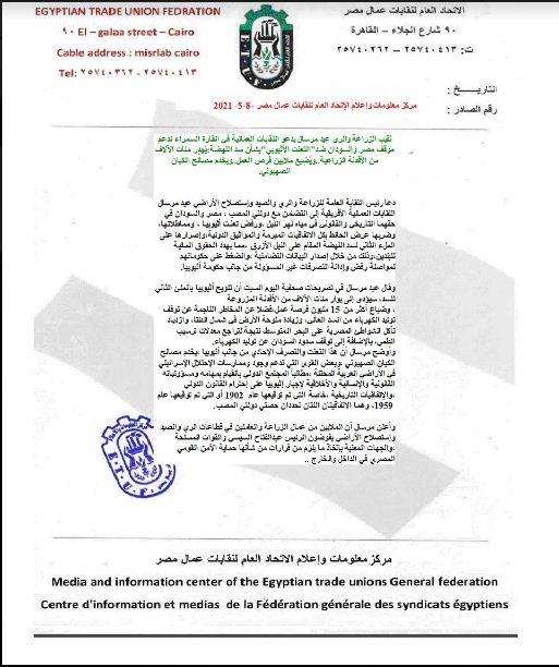النقابات العمالية الأفريقية