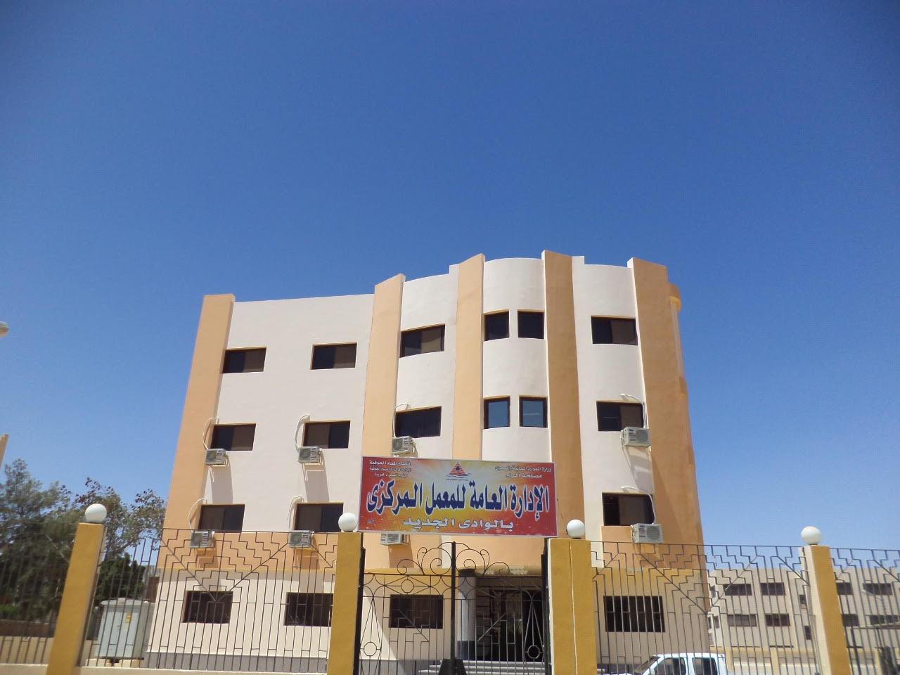  المعمل المركزي بالوادي الجديد التابع لوزارة الري 