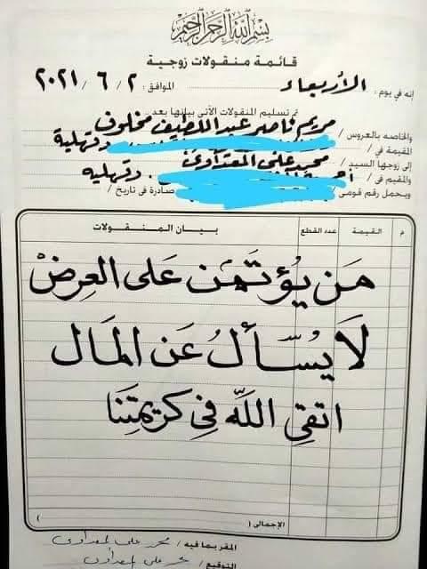 القايمة