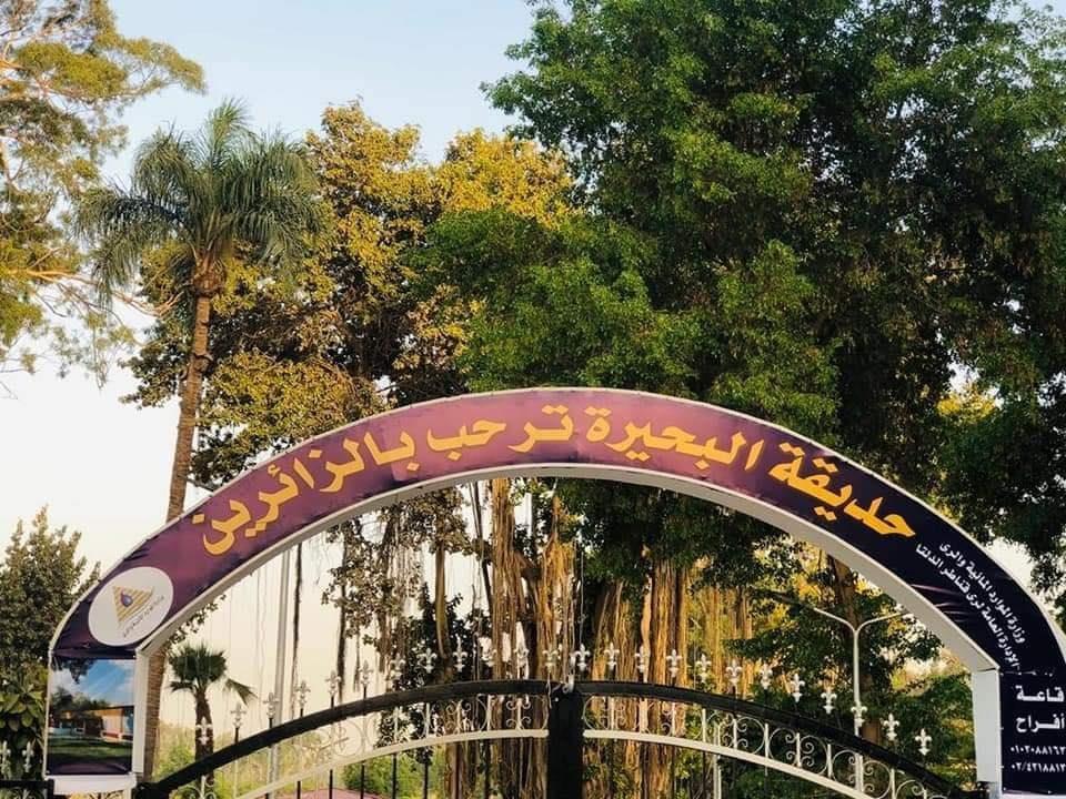 حديقة البحيرة بالقناطر